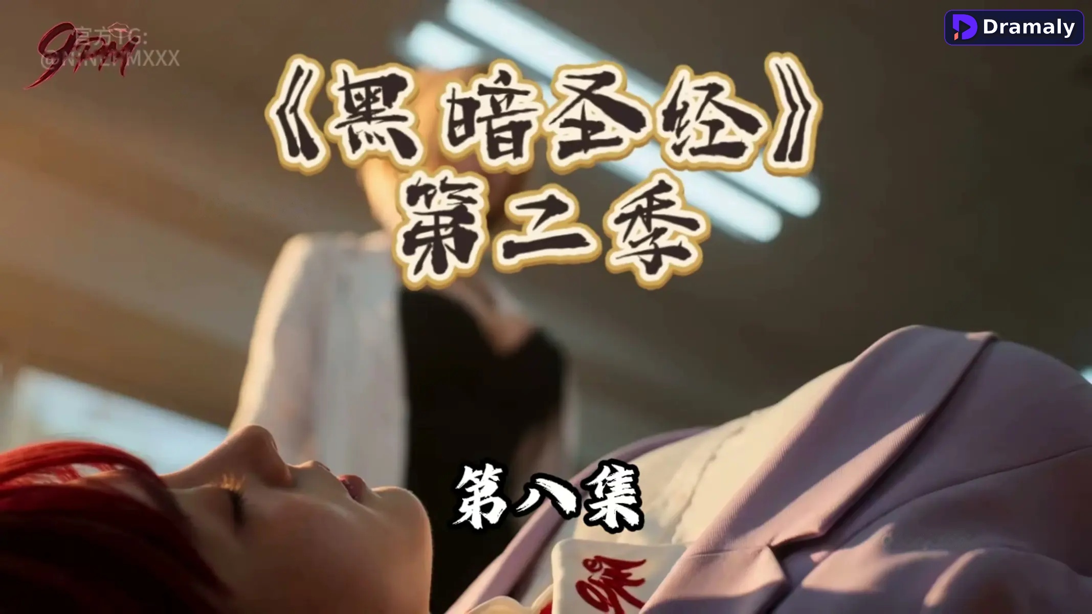 Nữ Vương Cơ Khí: Bông Hồng Thép Báo Thù · Phần 2 [AI Live-Action]