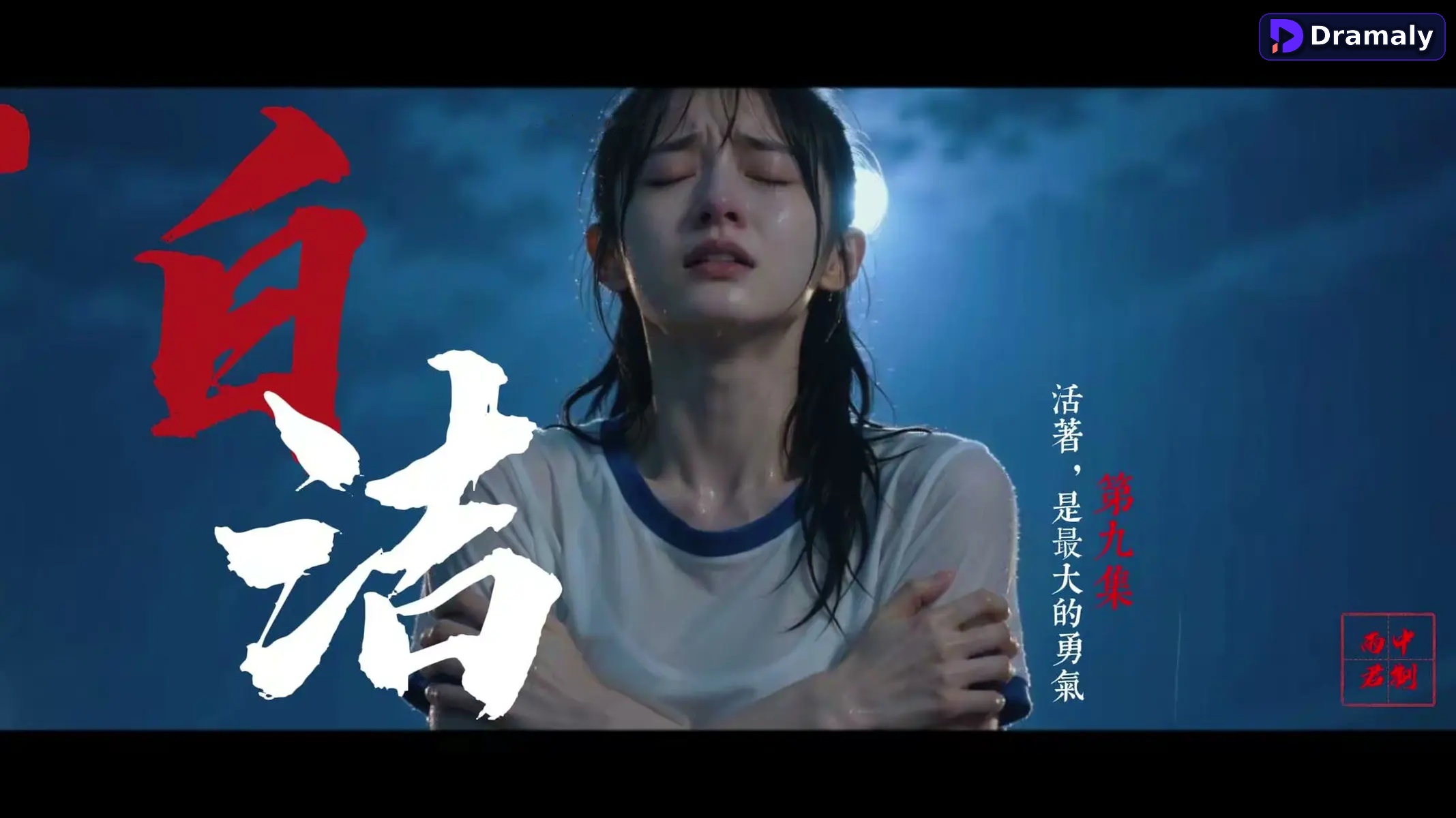 Thẩm Phán Bóng Đêm: Bản Án Số Hóa · Phần 3 [AI Live-Action]